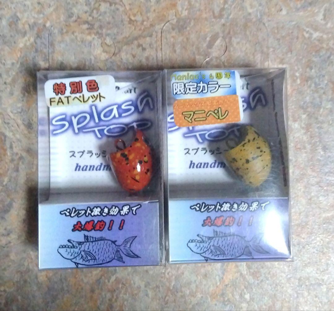 エリアトラウト　ルアーセット　プラグセット　ポゴ　ペピーノ　スプラッシュトップ