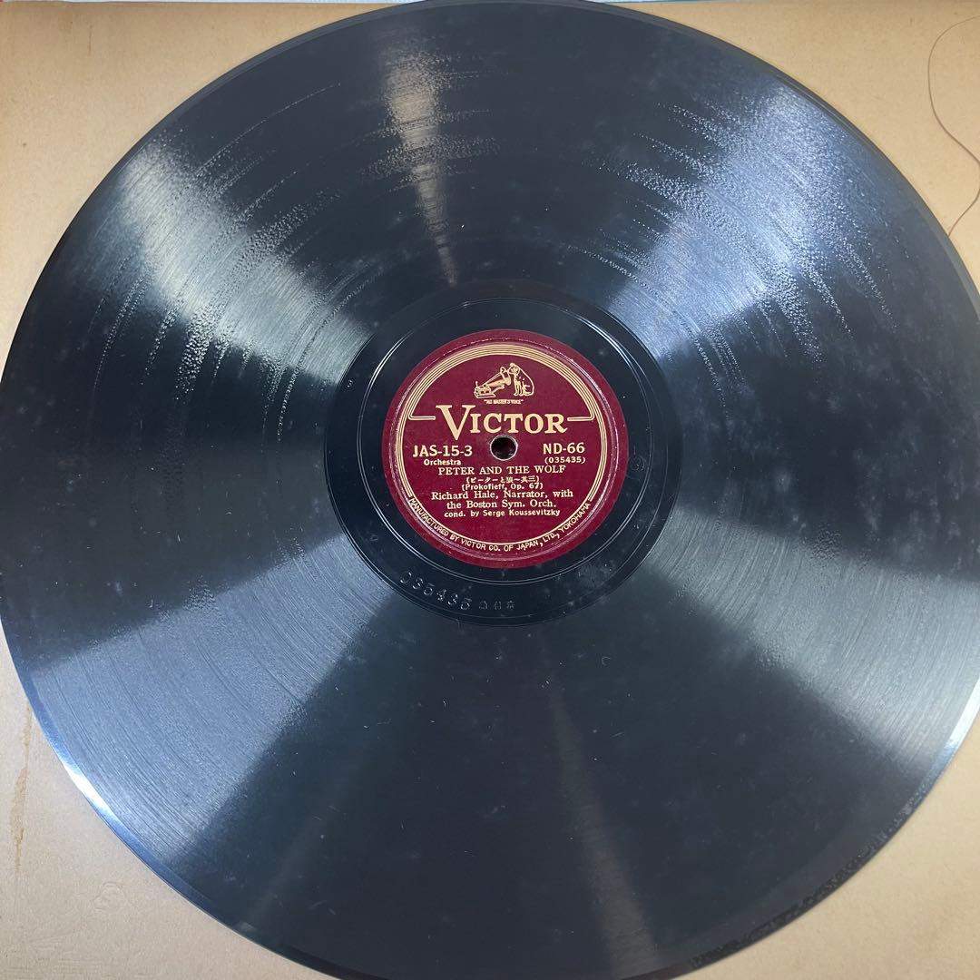 Victor Red Seal SPレコード ピーターと狼 JAS-15 3枚組