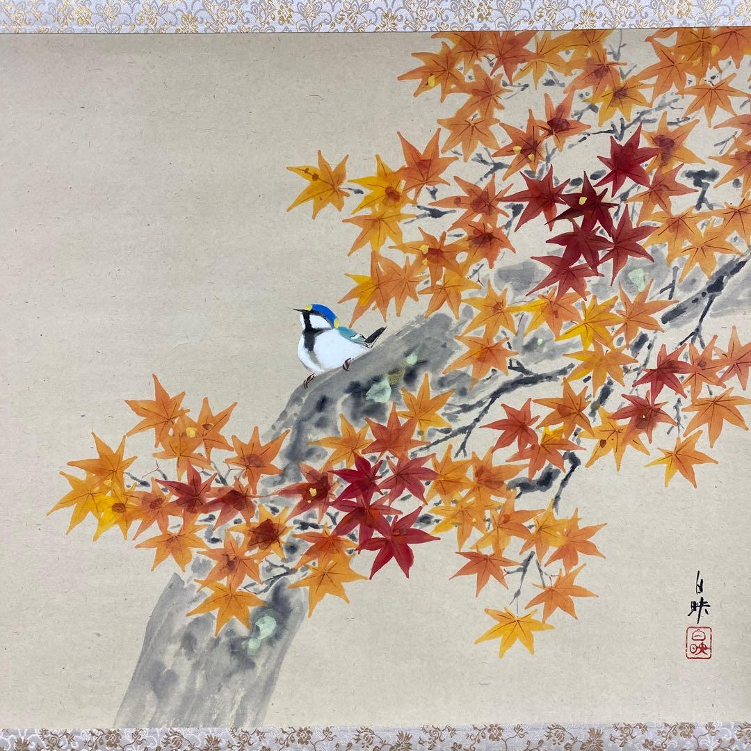 美品 掛け軸 久芳白映作 紅葉に小禽図 共箱 花鳥 美術年鑑掲載 秋掛け