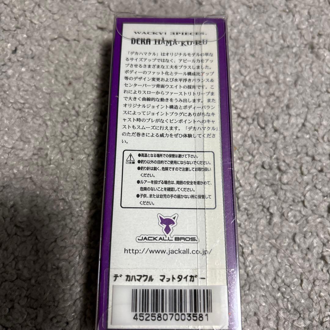 ルアーまとめ売り　8個セット