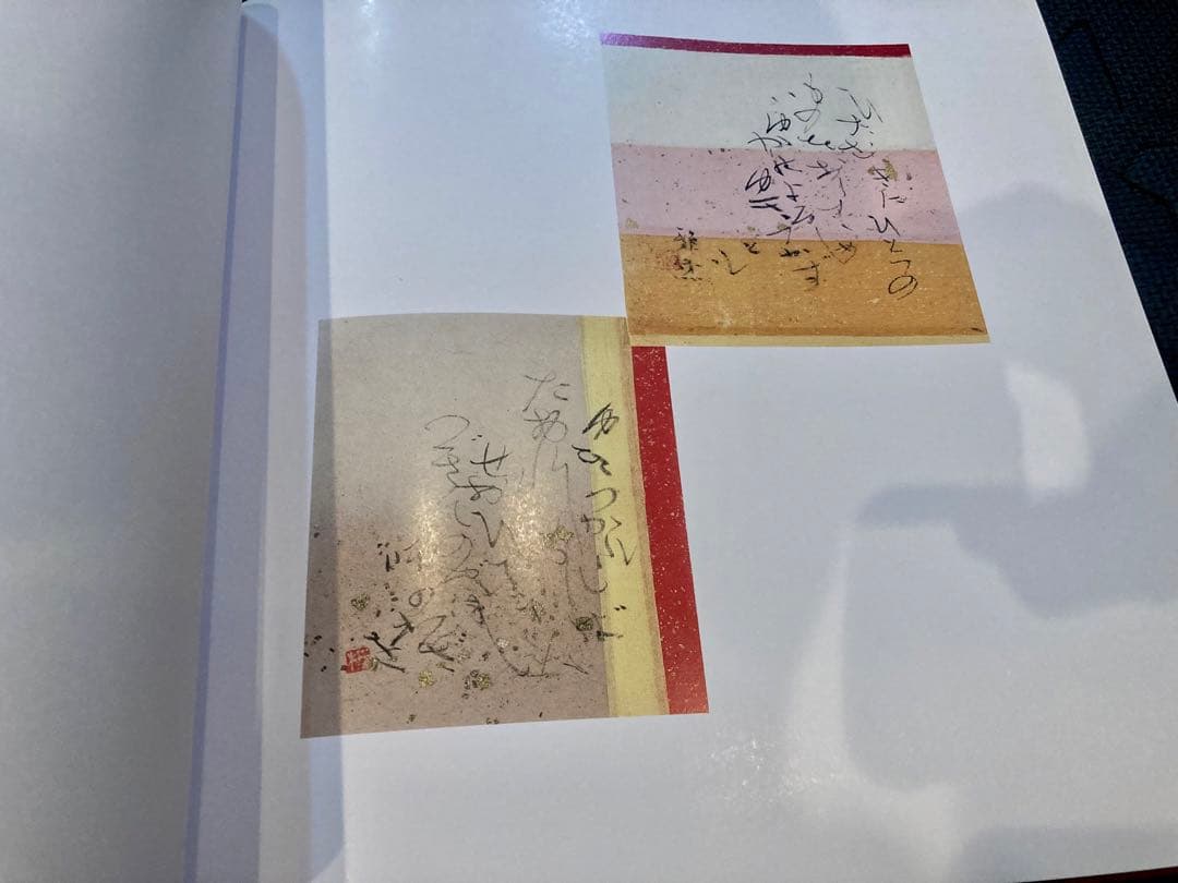 書道作品集 愛と炎と夢 千代倉桜舟 木更津 書道家 作品