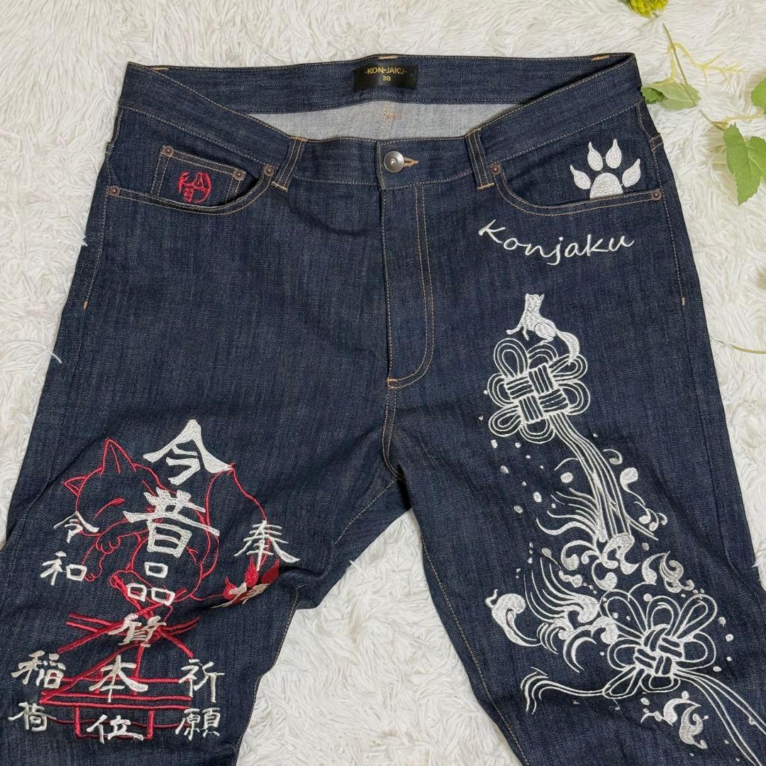 未使用レベル　-KON-JAKU-　ジーパン　刺繍　狐　革パッチ　ストレート