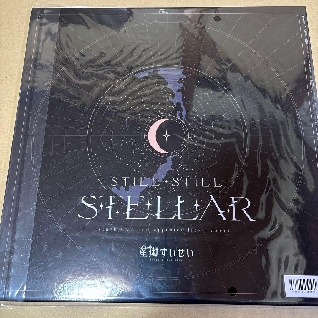 星街すいせい Still Still Stellar 2LP アナログ
