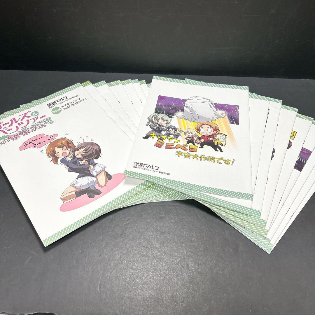 大人買い ガールズ&パンツァー 関連作品 大量まとめ売り 97冊 おまけ冊子