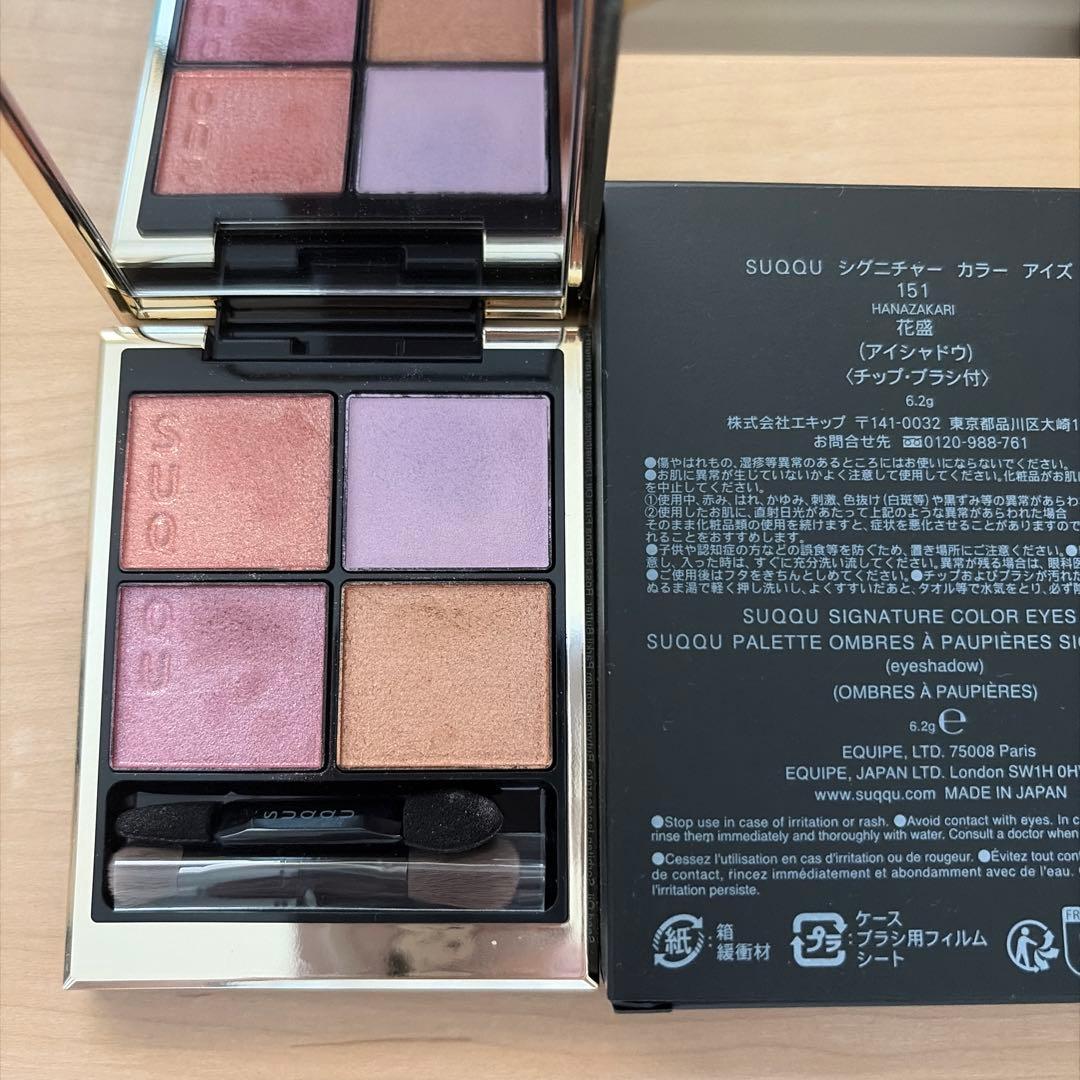 SUQQU スック　シグニチャーカラーアイズ　151 花盛　限定