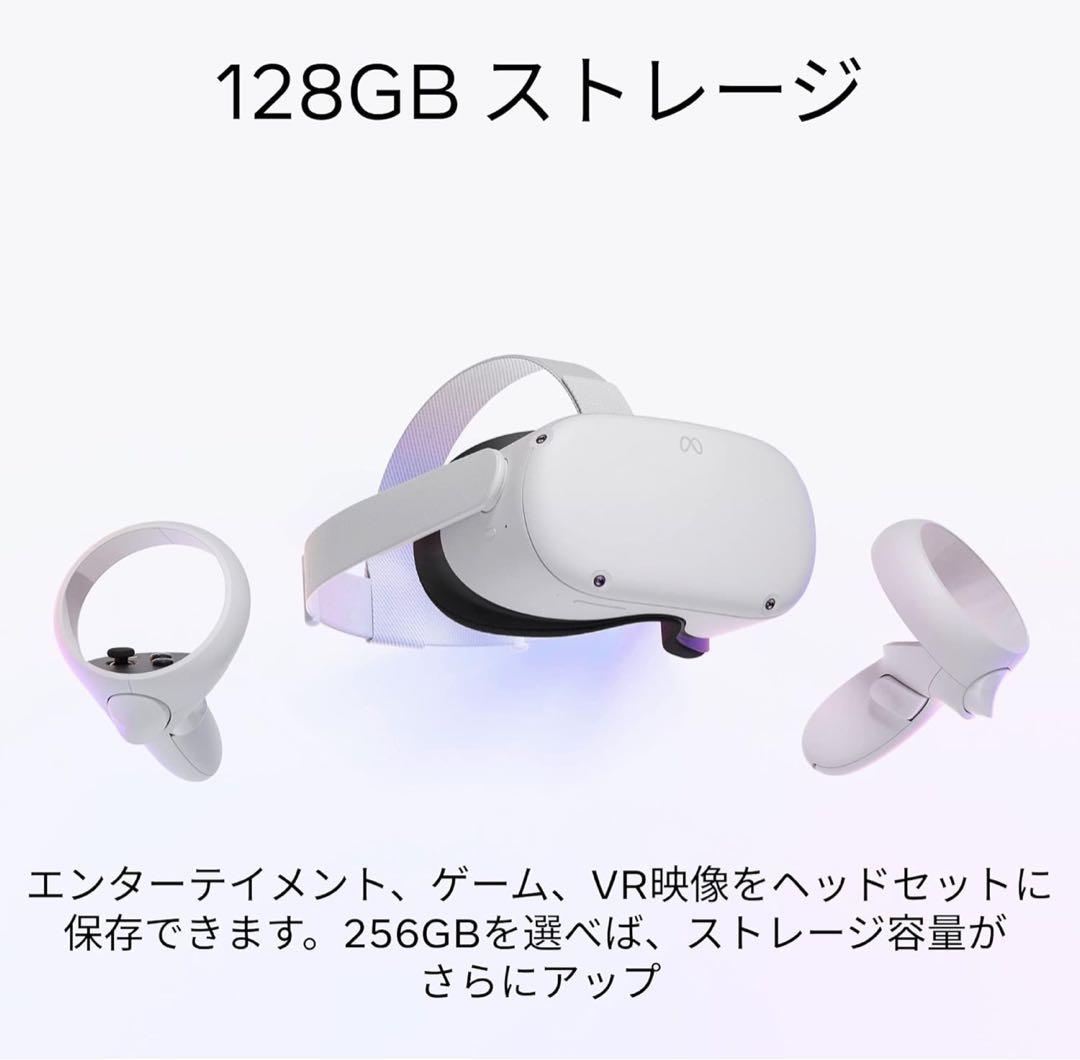 【128GB】 （）Quest 2 VRヘッドセット【中古】