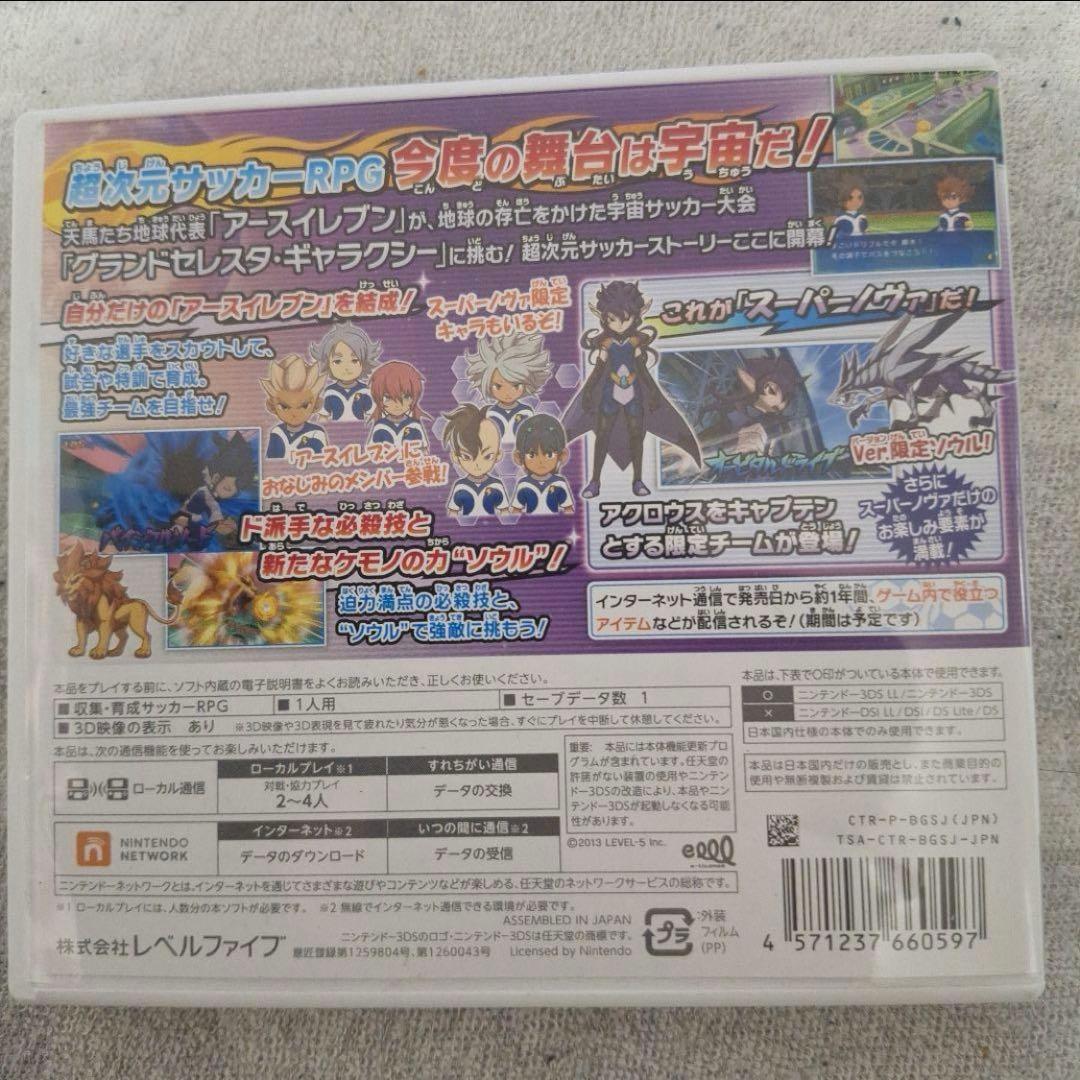 3DS イナズマイレブンGO ギャラクシー スーパーノヴァ 【動作検証済み】