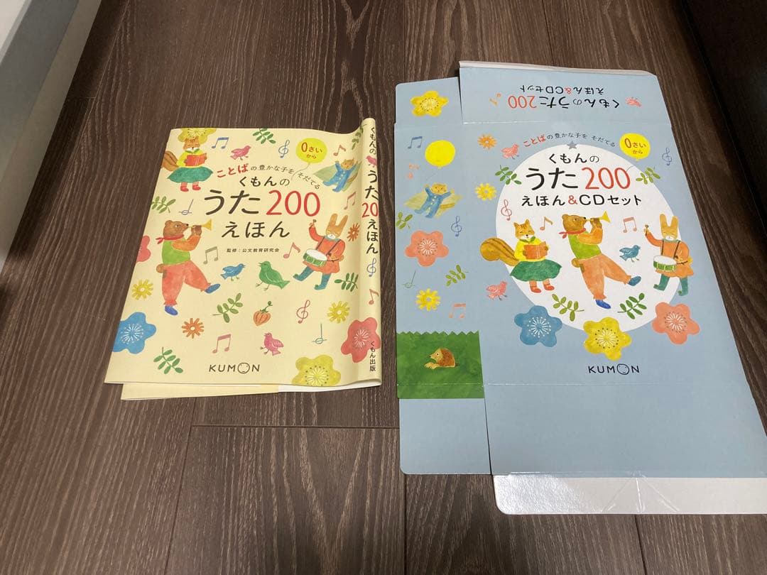 くもんうた200えほん CD