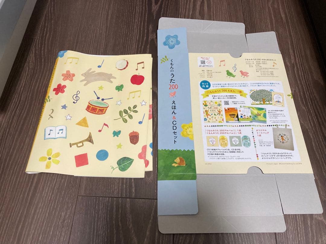 くもんうた200えほん CD