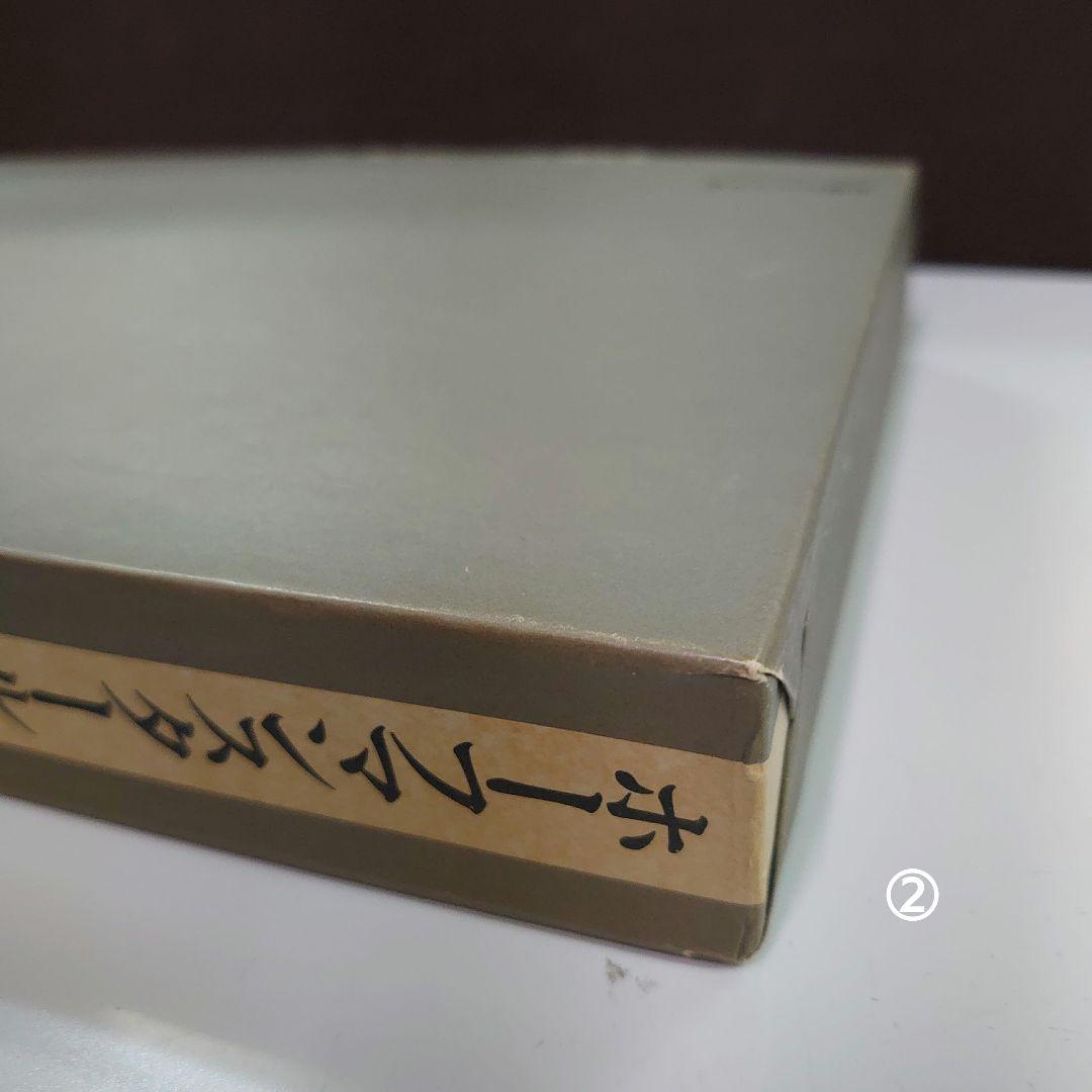 ホーフマンスタール選集　4巻セット