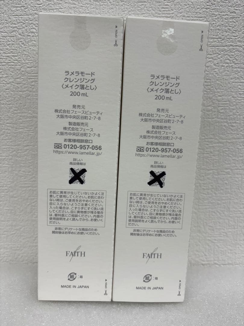 フェースラメラモード　クレイゲルウォッシュ＆パック280g　箱なしで発送　1本