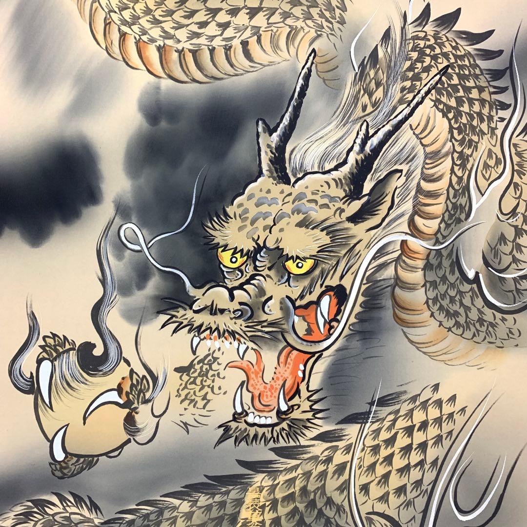 掛軸 龍泉 雲龍不動 共箱 不動明王 厄除け 縁起 3-11
