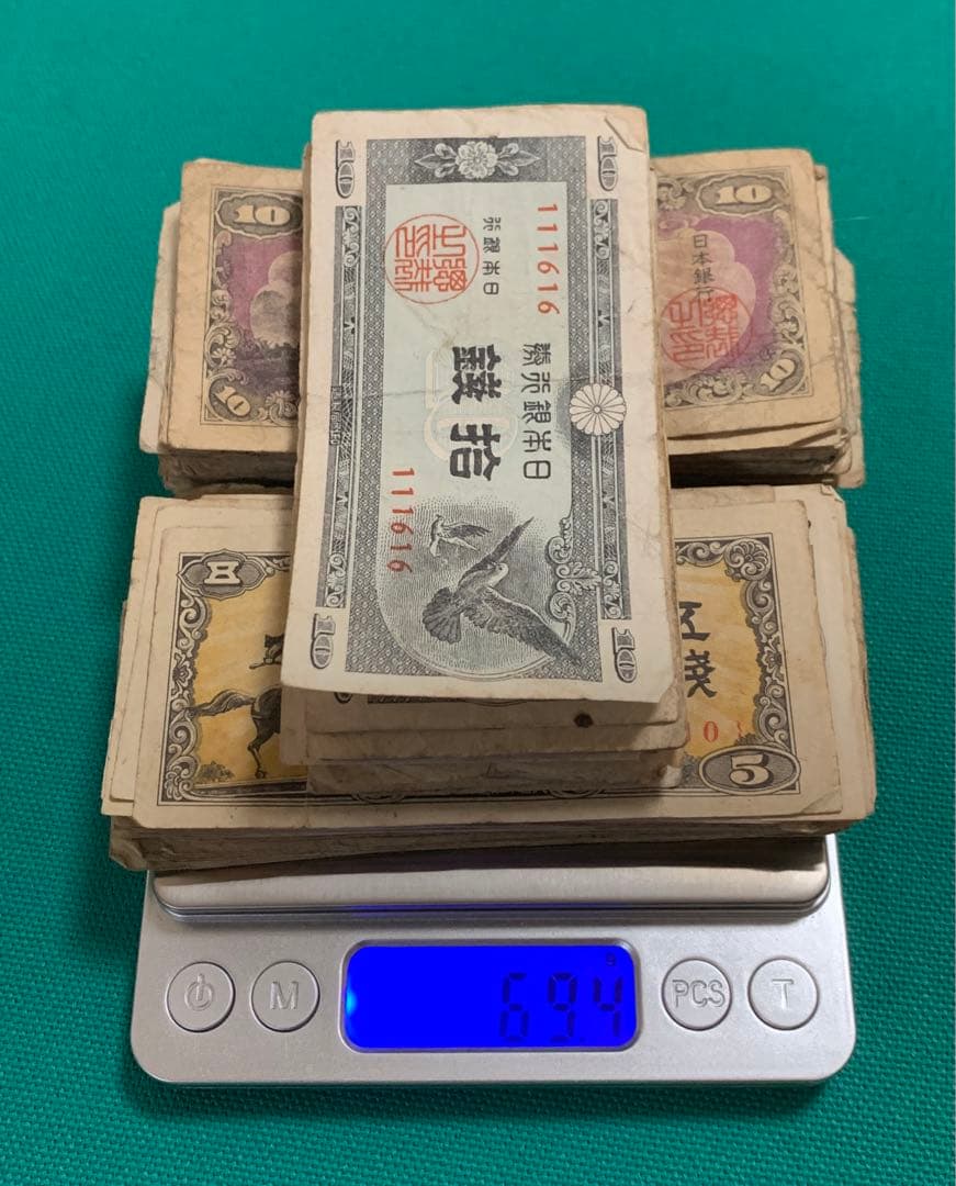 古銭　旧紙幣　古紙幣　色々　大量　約480g