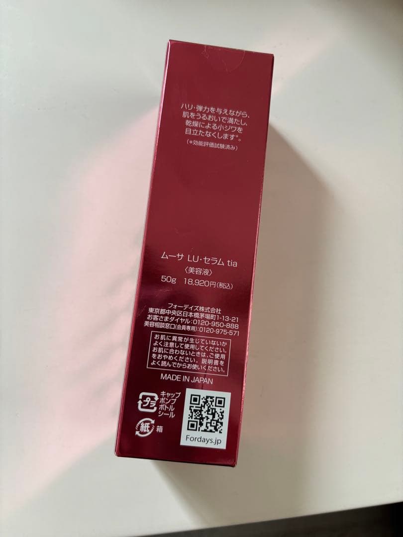美容液 Mousa LU Serum 50g FORDAYS