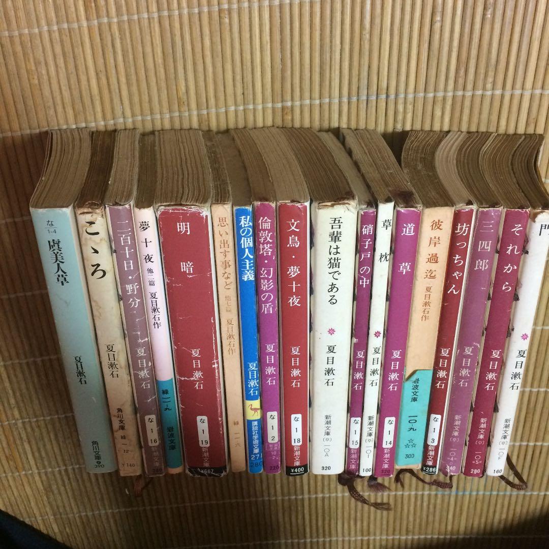 夏目漱石 全18冊セット
