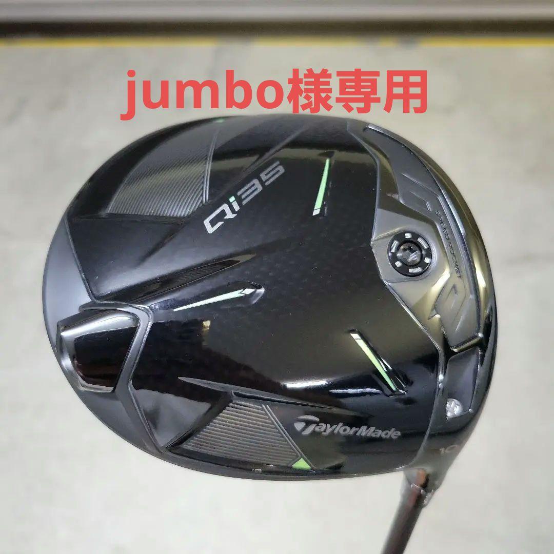 ⭐限定モデル⭐テーラーメイド Qi 35 ドライバー　デザイナーズシリーズ