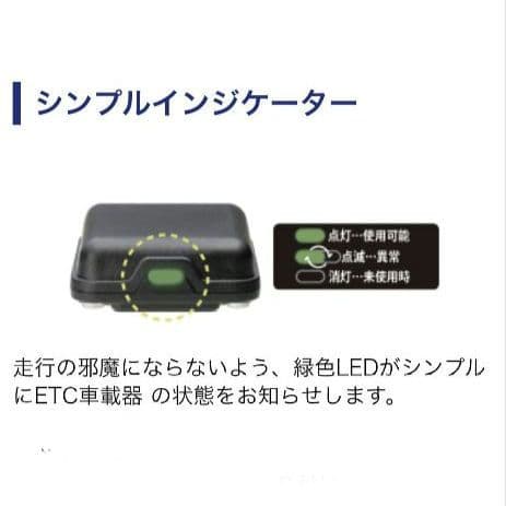 バイク用　ETC　ミツバ　BE51　【804】
