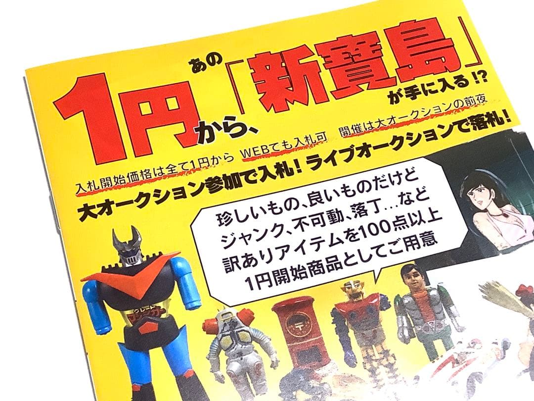 ★最新刊 まんだらけ　ZENBU 126号 鳥山明 大特集 　ドラゴンボール