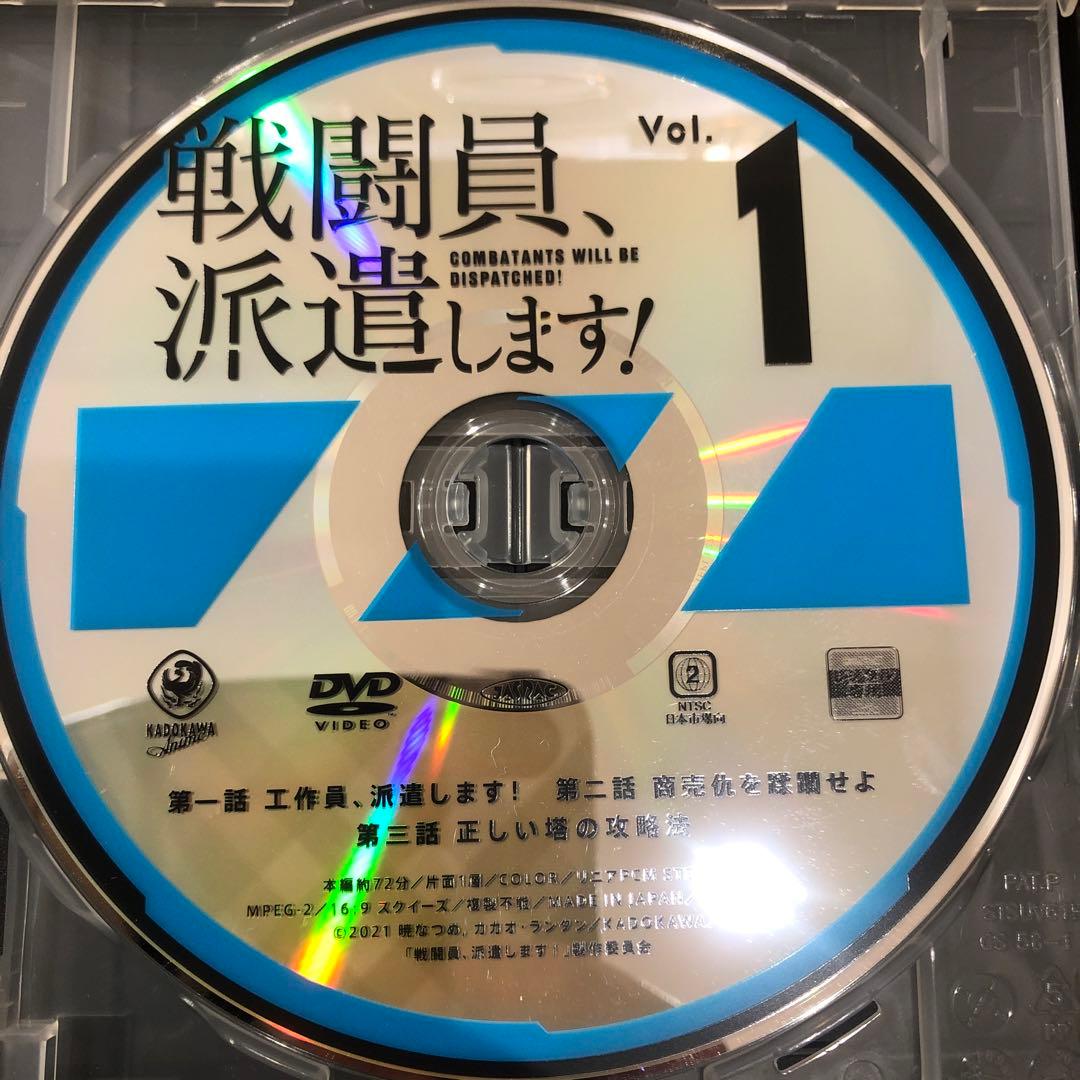 戦闘員派遣します!　全4巻セット　完結　DVD　アニメ