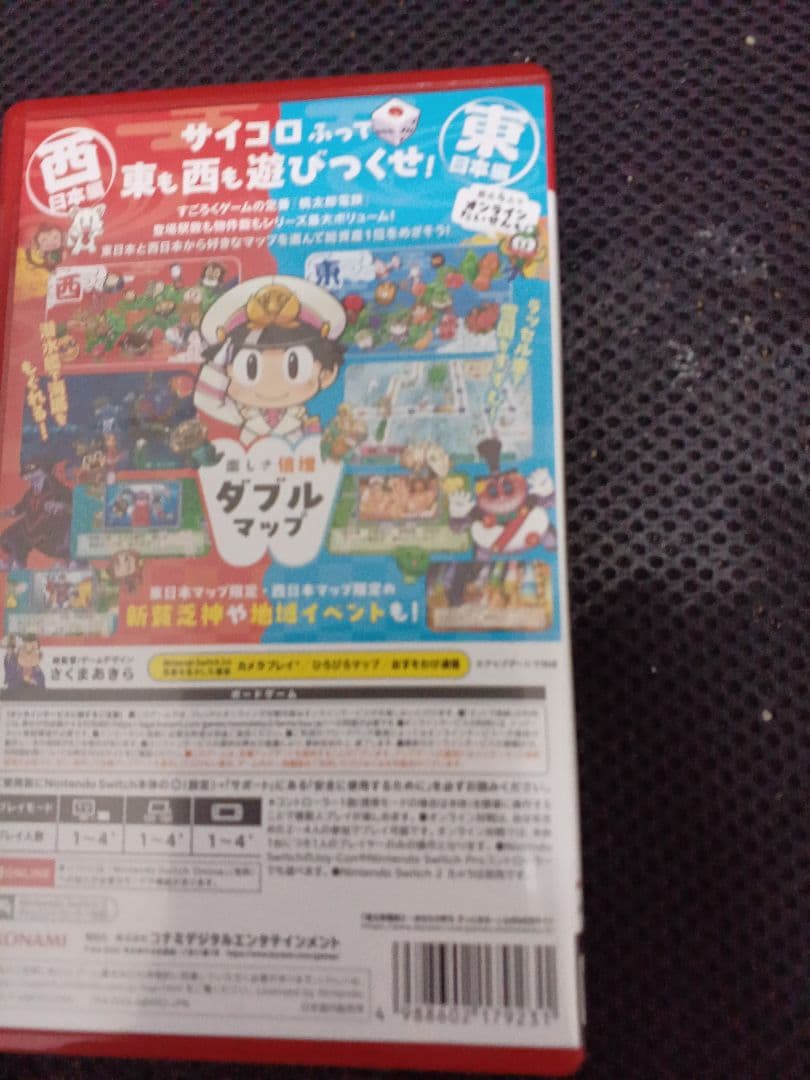 桃太郎電鉄2 Nintendo Switch 2 Edition