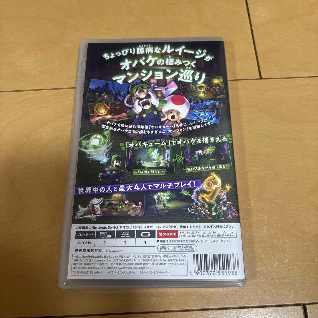 ルイージマンション2 HD & 3 セット