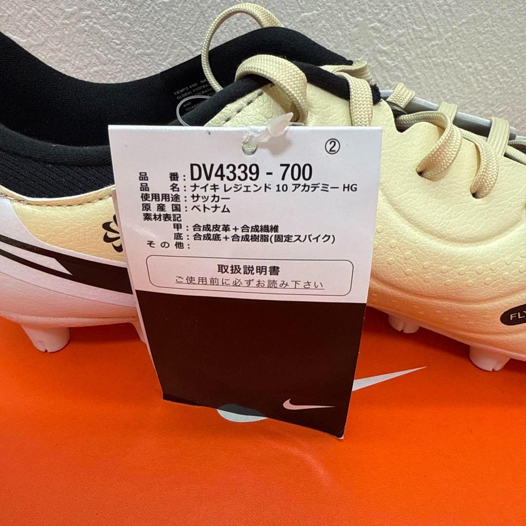NIKE ティエンポ レジェンド 10 アカデミー HG 白　28cm 新品