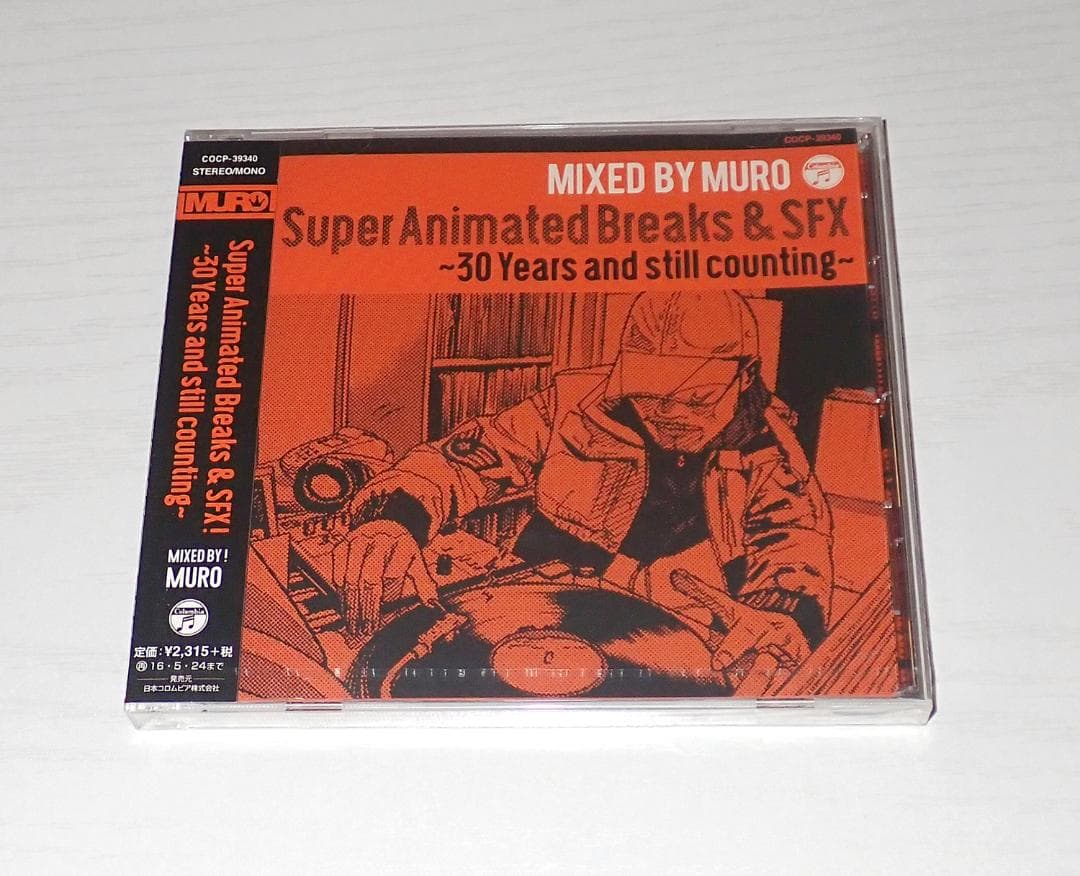 激レア非売品7\"レコード付き！Muro / Super Animated〜 和物