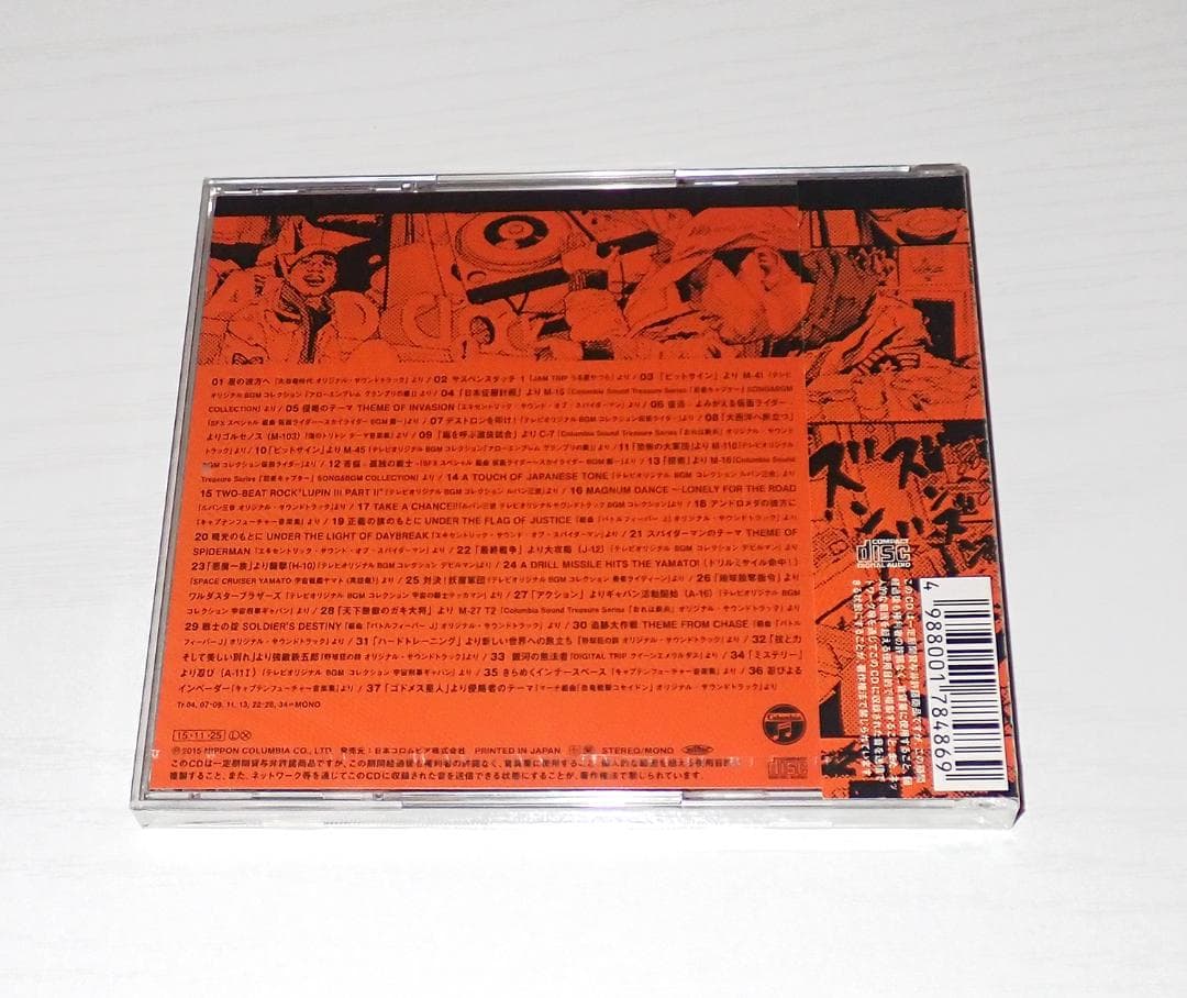 激レア非売品7\"レコード付き！Muro / Super Animated〜 和物
