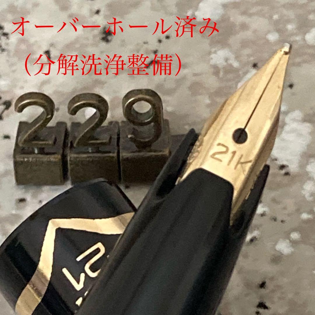 #229 オーバーホール済み 万年筆 SAILOR ショート21k