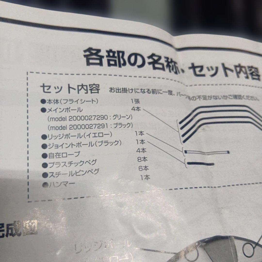 テント・タープ Coleman DOME SCREEN TARP /380