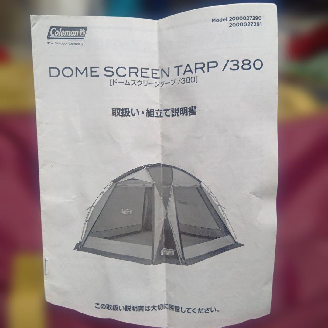 テント・タープ Coleman DOME SCREEN TARP /380
