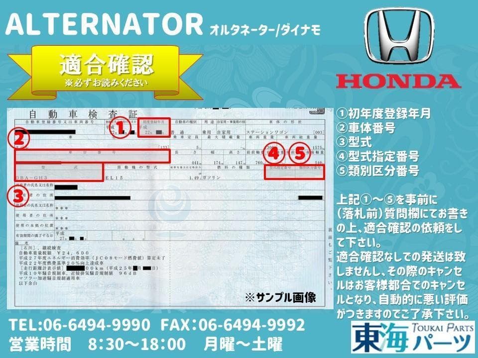 オルタネーター ダイナモ 31100-PFE-003　送料込み 保証付き