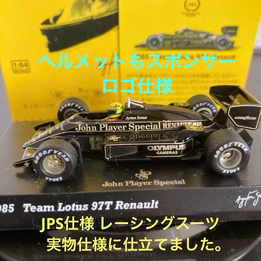 京商 F1 ロータス 97T アイルトン セナ JPS仕様　1/64