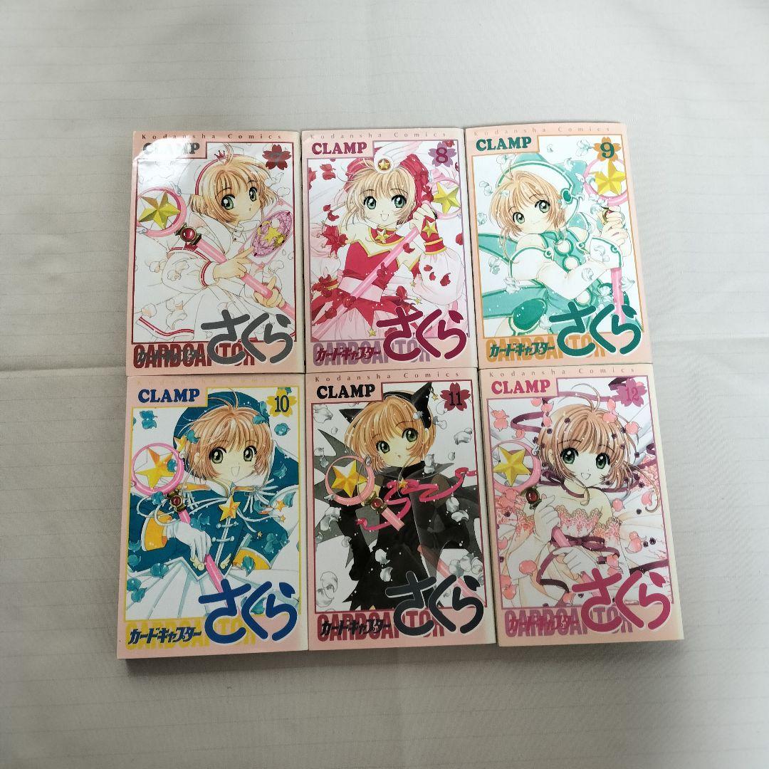 カードキャプターさくら1~12巻 クリアカード編1~16巻 全巻 CLAMP