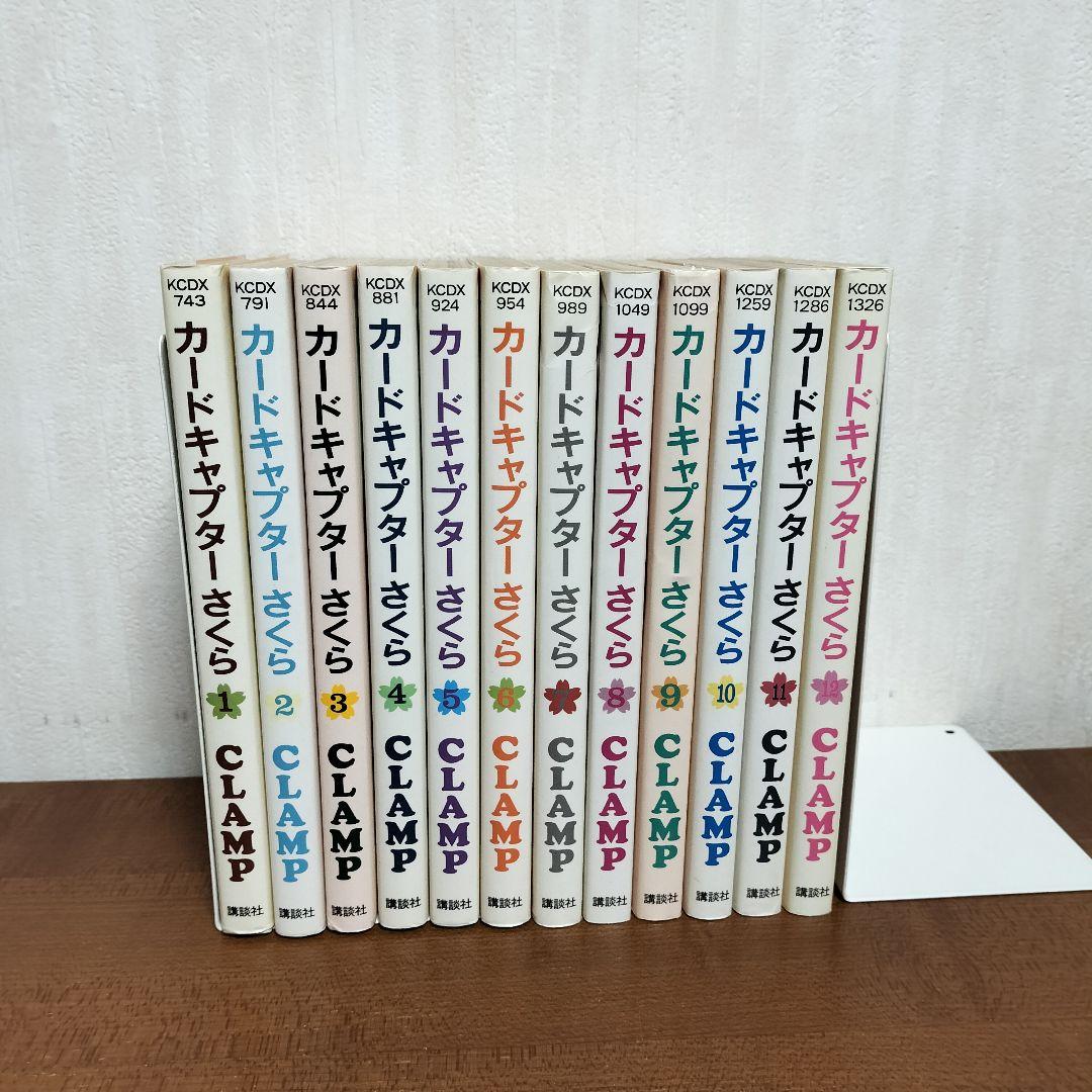 カードキャプターさくら1~12巻 クリアカード編1~16巻 全巻 CLAMP