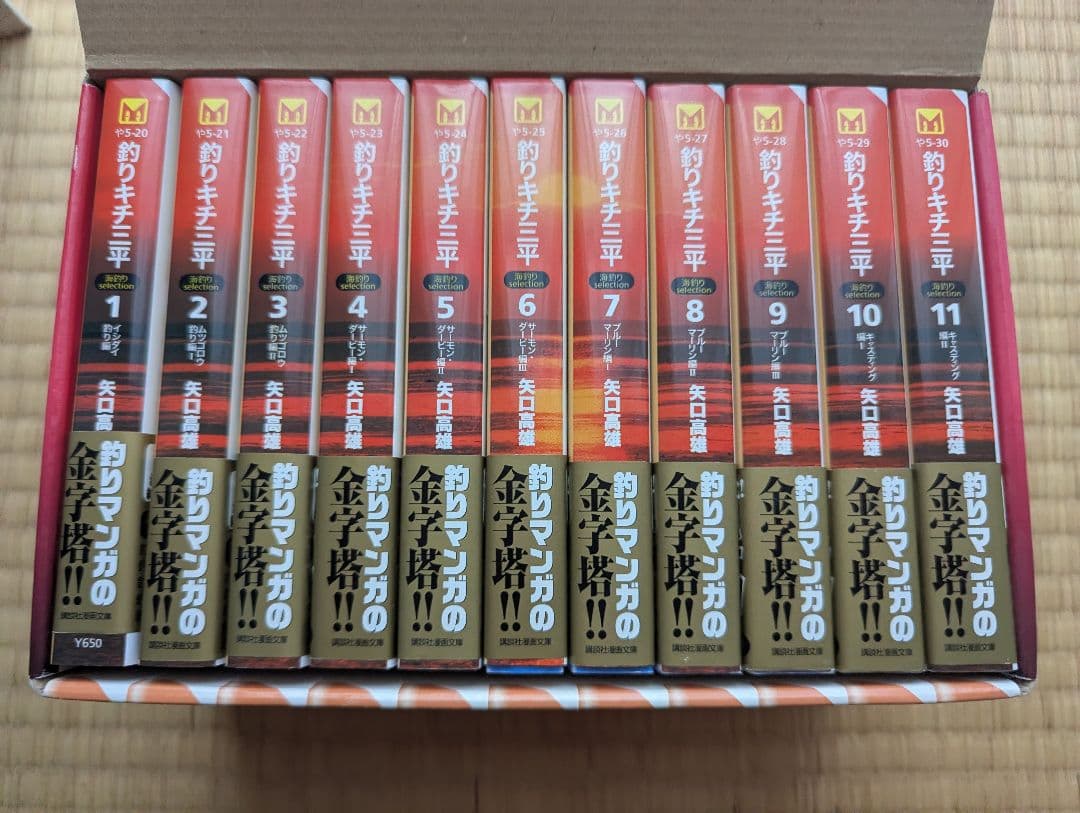 釣りキチ三平 海釣りselection 11巻セット