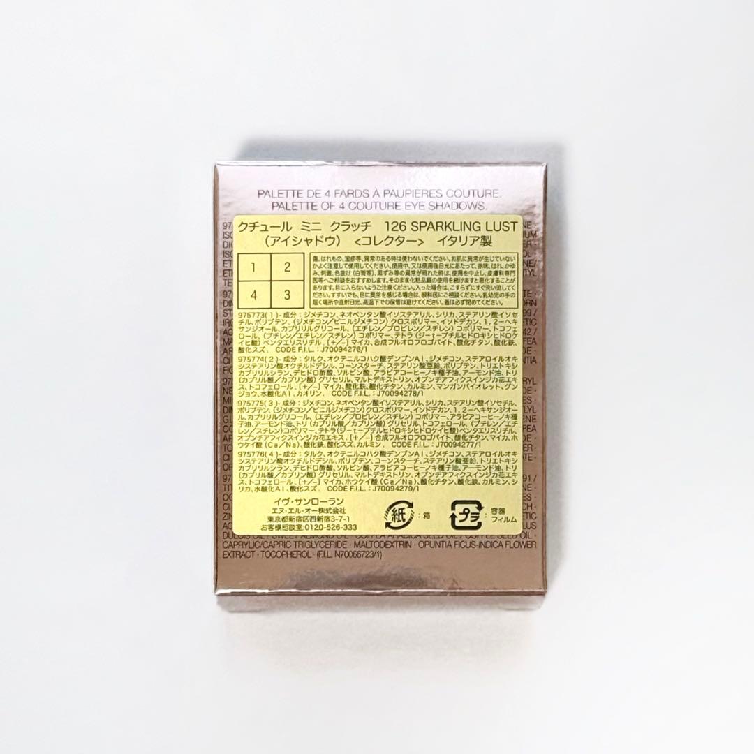 【新品】YSL クチュールミニクラッチ 126 スパークリングラスト