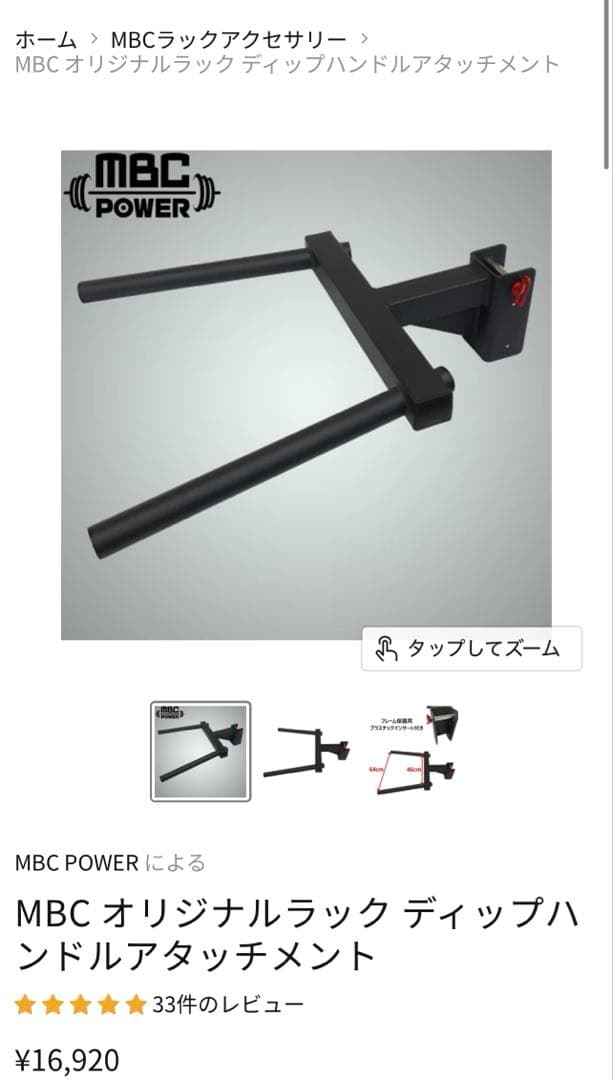 MBCスクワットラック1.5 210ハーフラック　ステンレス アタッチメント多数