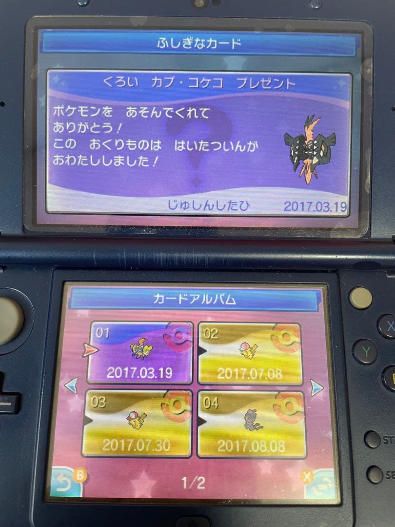 ポケットモンスターサン3DSソフト