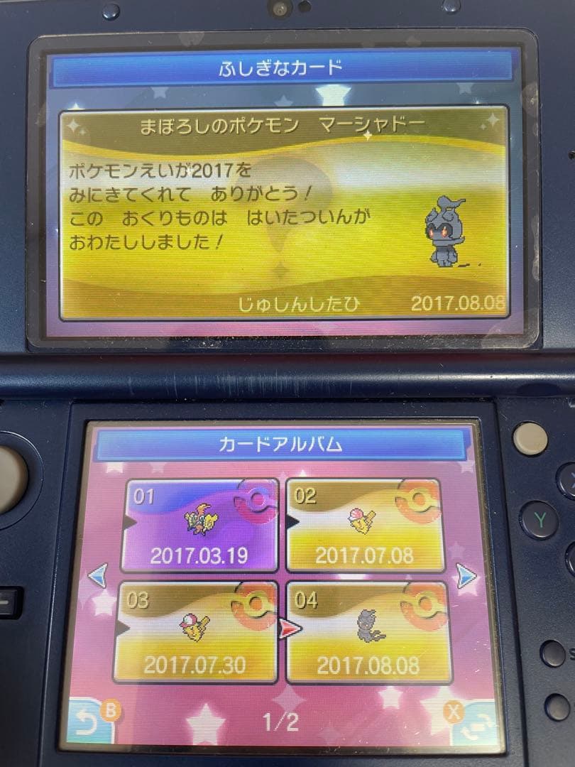 ポケットモンスターサン3DSソフト