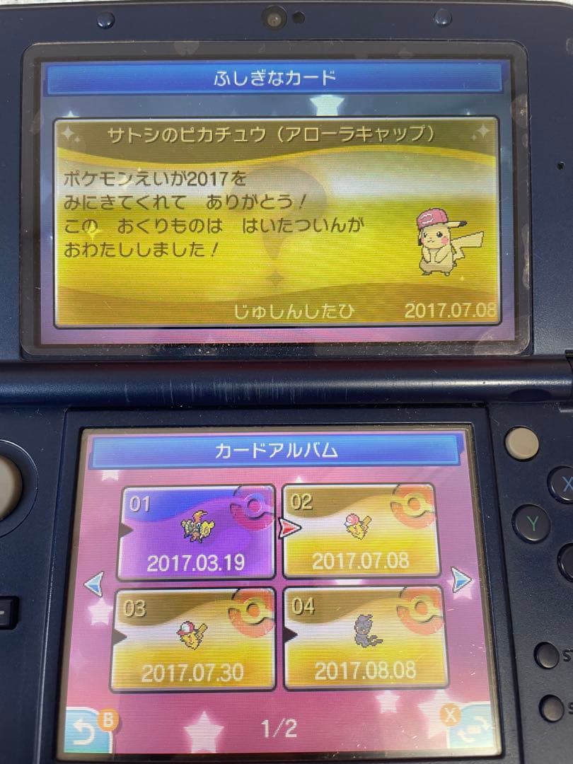 ポケットモンスターサン3DSソフト