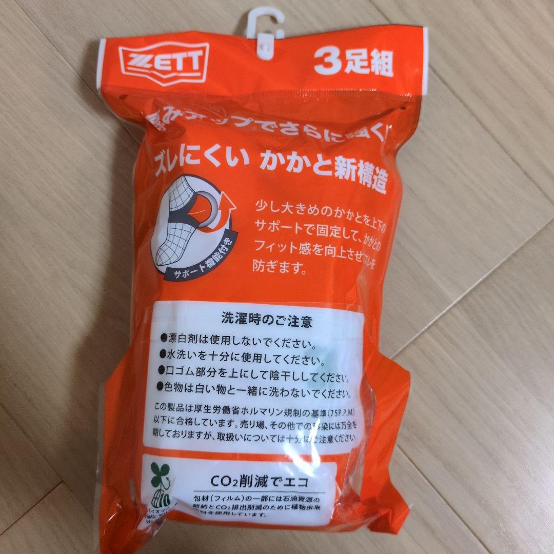 未使用・新品　YABANE 野球パンツ(サイズ130)とソックスセット