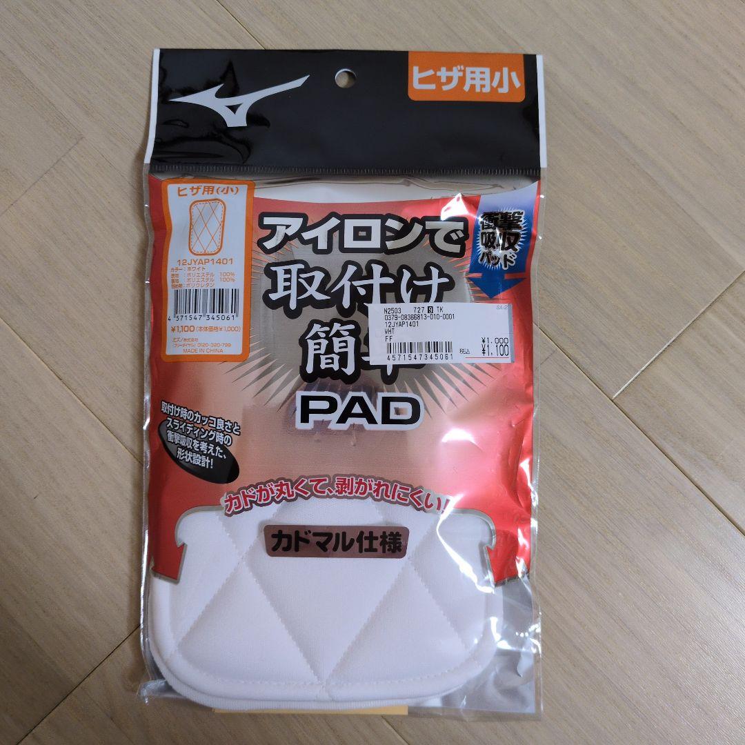 未使用・新品　YABANE 野球パンツ(サイズ130)とソックスセット