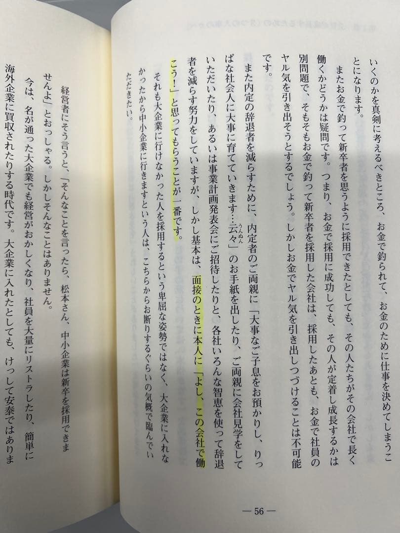 社員が成長し業績が向上さする人事制度　定価13,500円（税抜）