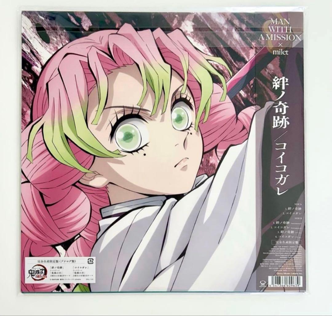 メガジャケMAN WITH A MISSION×milet 絆ノ奇跡/コイコガレ