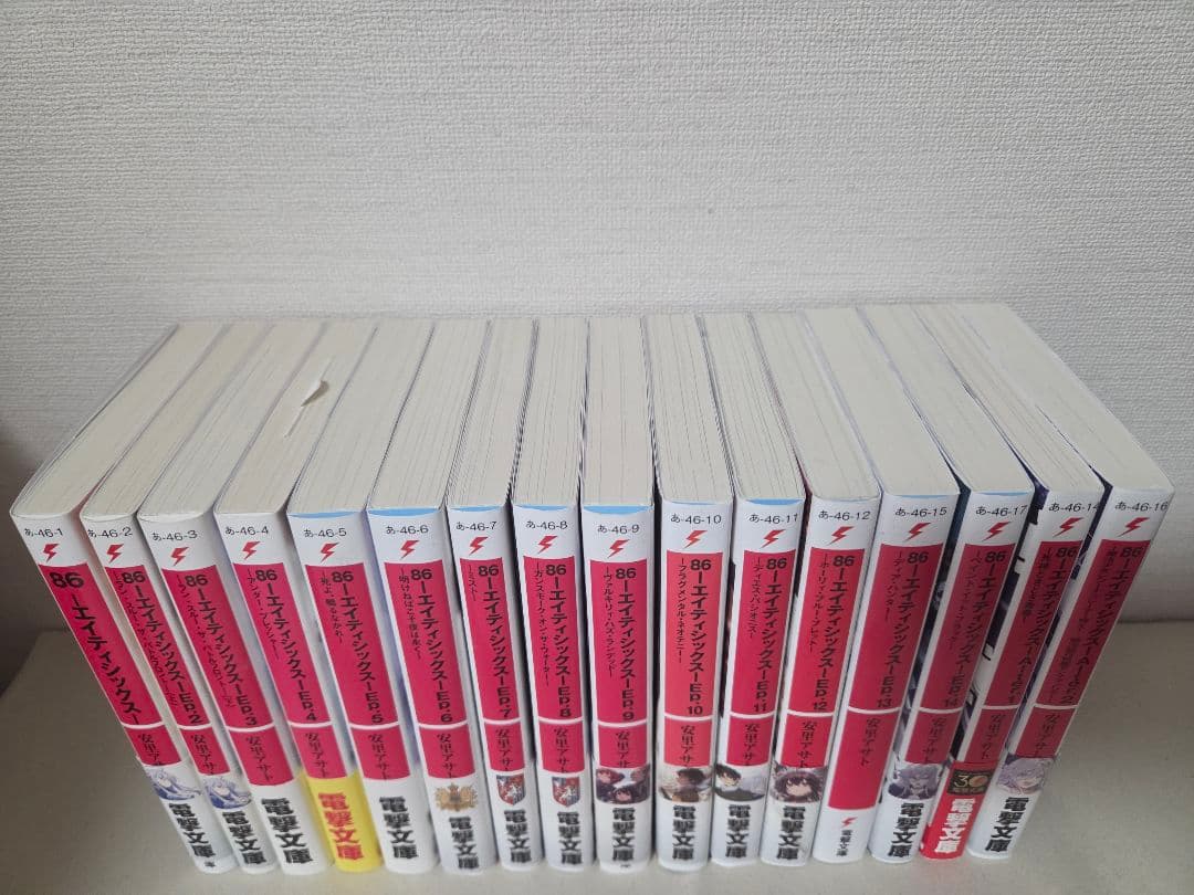 86 エイティシックス 1-14+Alter.1,2巻 全16冊セット 全巻