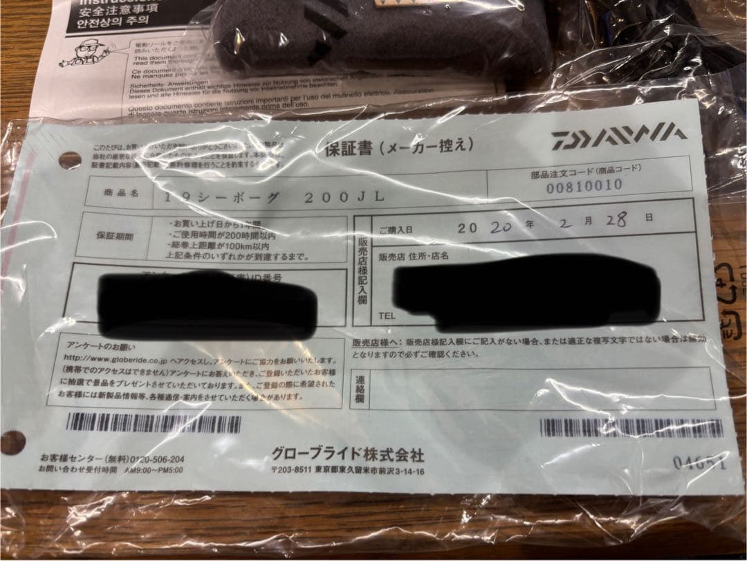 DAIWA 19シーボーグ200jL美品
