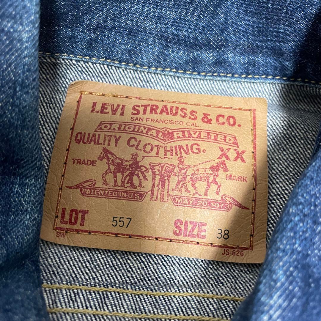a01313 Levi's リーバイス 557 3rd デニム ジャケット