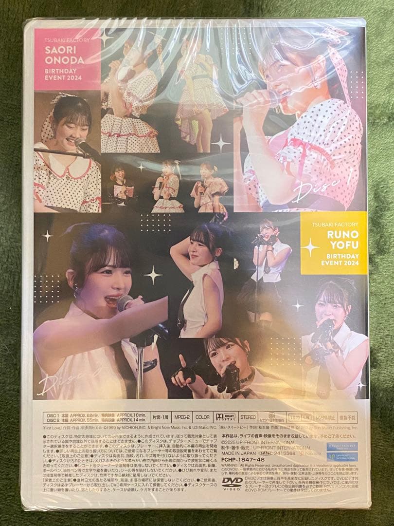つばきファクトリー 小野田紗栞 豫風瑠乃 バースデーイベント DVD ハロプロ