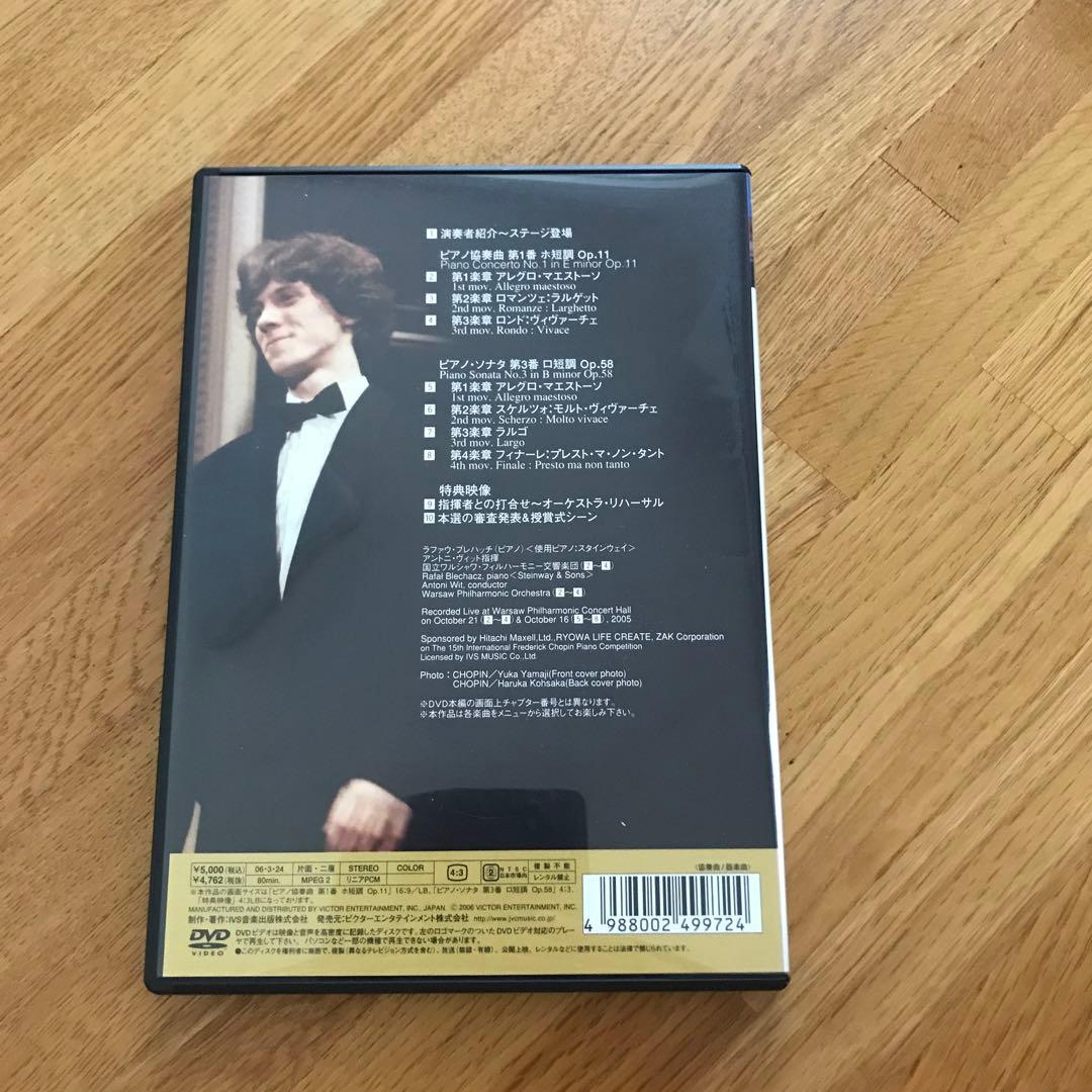 ラファウ・ブレハッチ/ショパン・コンクール・ライヴ2005 ラファウ・ブレハッ…